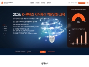 해외저작권 등록출원 지원시스템 인증 화면